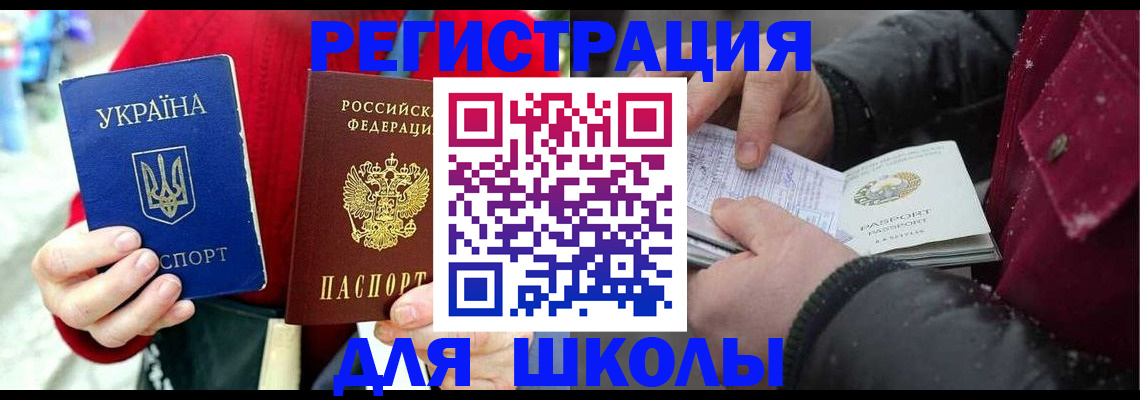 временная регистрация купить в Пушкино