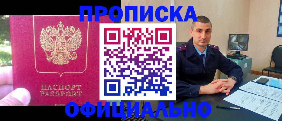 временная регистрация гарантия в Пушкино