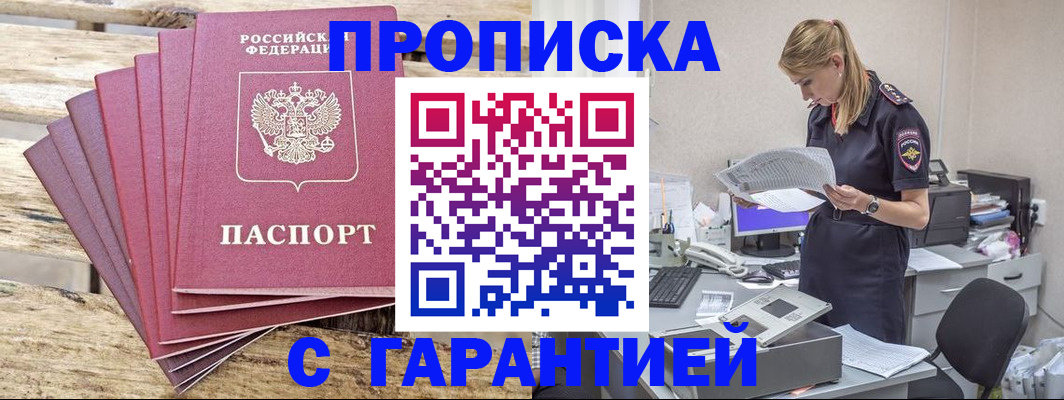 временная регистрация госуслуги в Пушкино