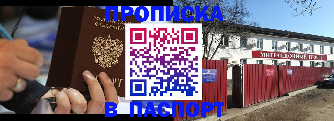 найти адрес прописки в Пушкино